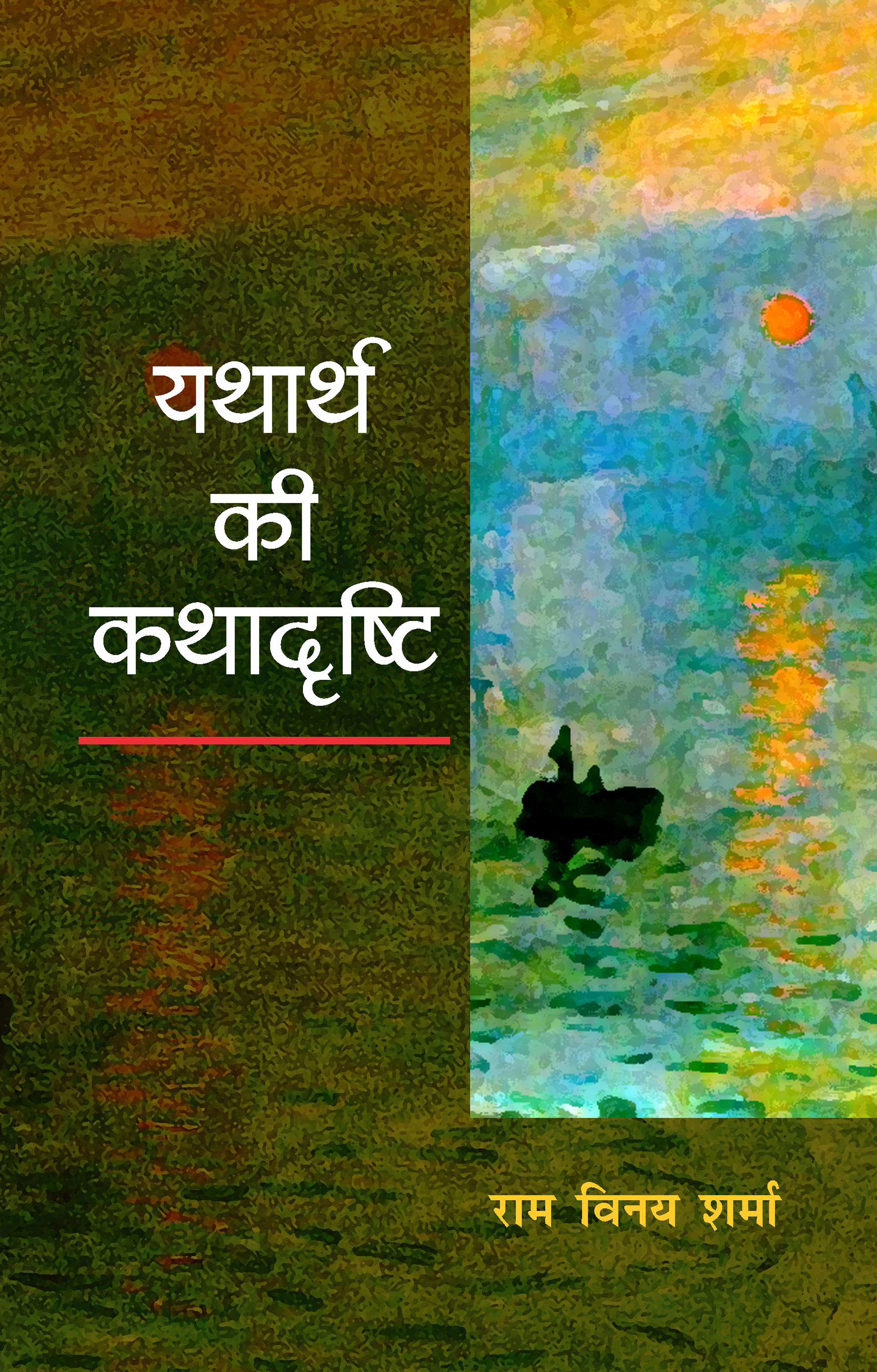 Life address before life